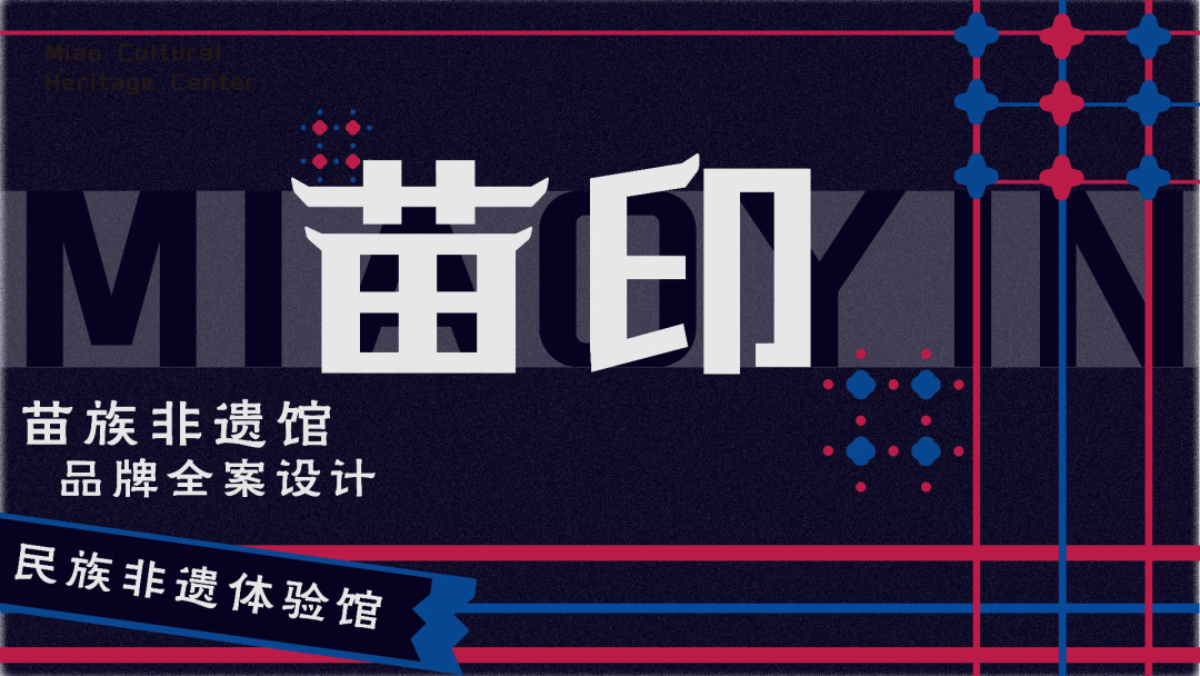 苗印 · 封面