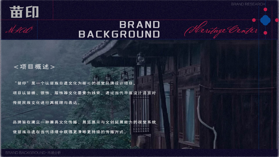 项目概述