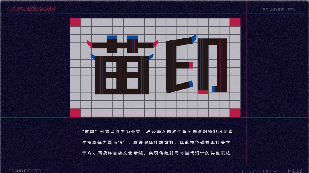标志规范