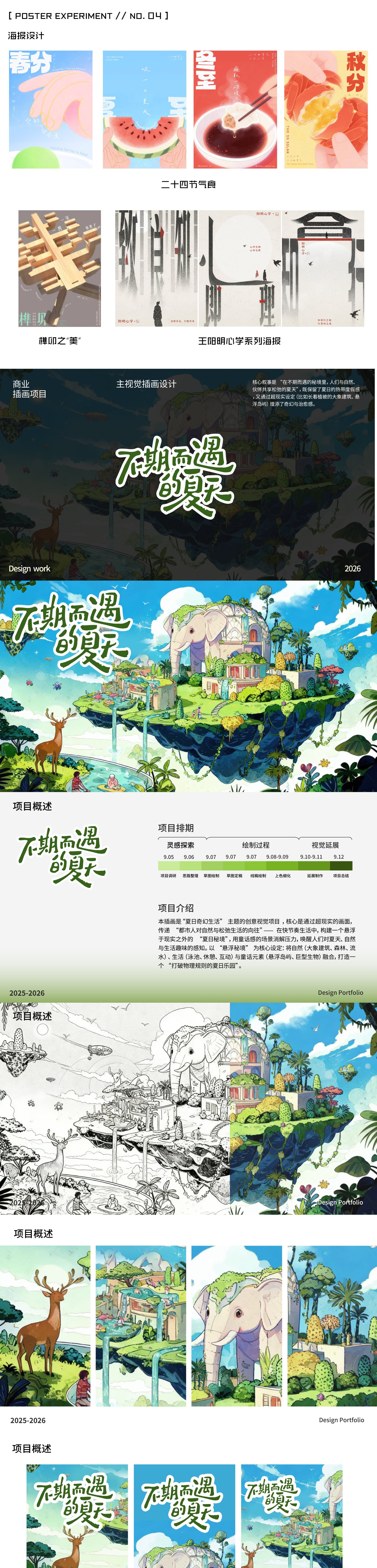 其它设计